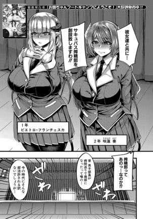 Succubus Sakusei-bu Ch.1-3