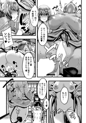 Succubus Sakusei-bu Ch.1-3 - Page 115