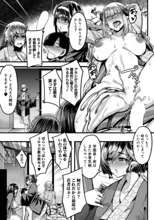 Succubus Sakusei-bu Ch.1-3 - Page 123