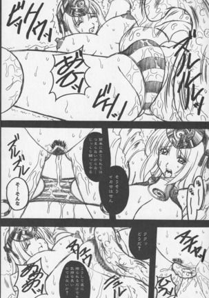 Bitoushi Tachi no Injoku Page #67
