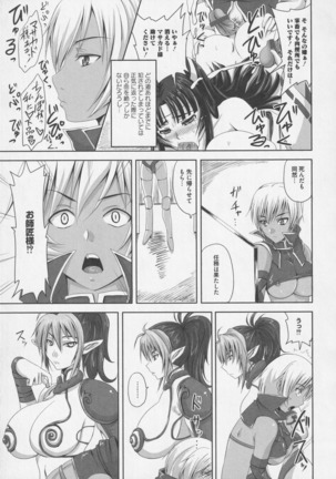 Bitoushi Tachi no Injoku - Page 95