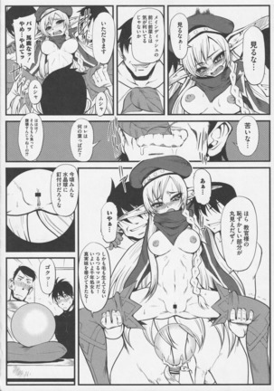 Bitoushi Tachi no Injoku Page #108