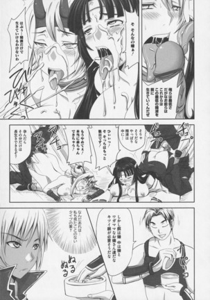 Bitoushi Tachi no Injoku - Page 89