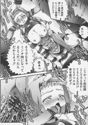 Bitoushi Tachi no Injoku - Page 32