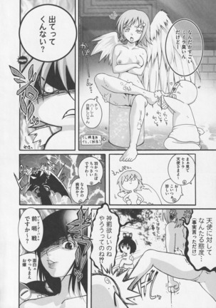 Bitoushi Tachi no Injoku Page #156