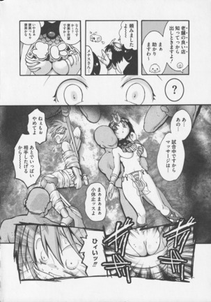 Bitoushi Tachi no Injoku Page #164