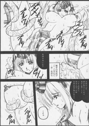 Bitoushi Tachi no Injoku - Page 64
