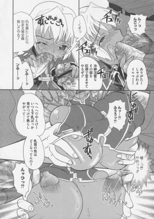 Bitoushi Tachi no Injoku Page #48