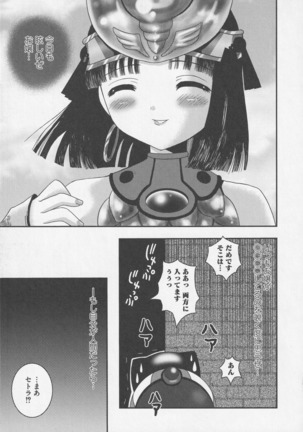 Bitoushi Tachi no Injoku - Page 139