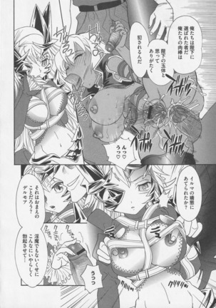 Bitoushi Tachi no Injoku Page #56