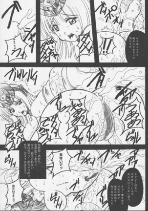 Bitoushi Tachi no Injoku Page #77