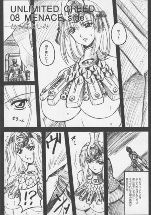 Bitoushi Tachi no Injoku Page #61
