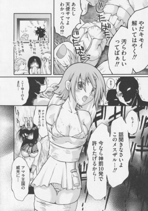 Bitoushi Tachi no Injoku Page #162