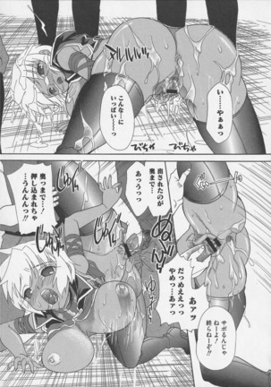 Bitoushi Tachi no Injoku Page #55
