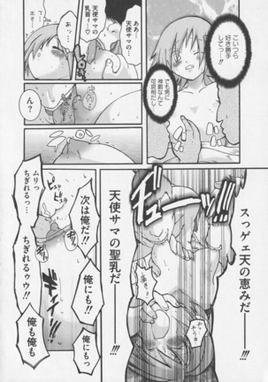 Bitoushi Tachi no Injoku Page #166