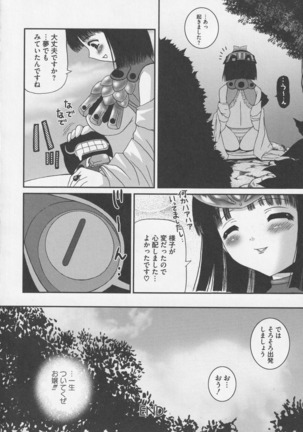 Bitoushi Tachi no Injoku Page #154