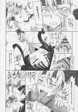 Bitoushi Tachi no Injoku Page #90
