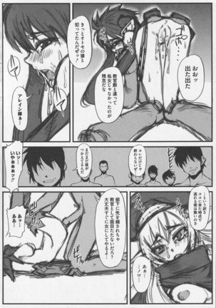 Bitoushi Tachi no Injoku - Page 114