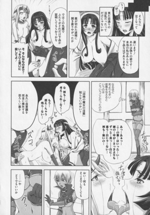 Bitoushi Tachi no Injoku - Page 94