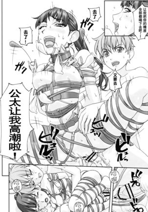 Koibito Ijou Tomodachi Miman Page #23