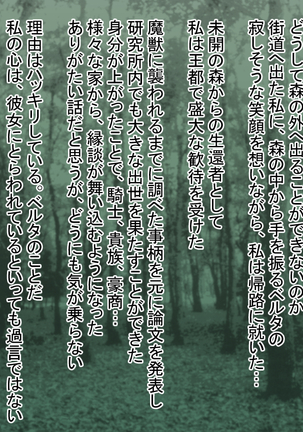 Inochi no Onjin de Aru Kodoku na Dark Elf no Musume ni Karada de Ongaeshi Suru Hanashi - Page 21