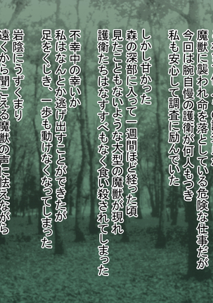Inochi no Onjin de Aru Kodoku na Dark Elf no Musume ni Karada de Ongaeshi Suru Hanashi - Page 2