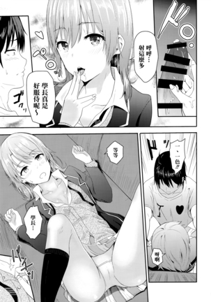 Iroha ~Reverse 3~ Page #13