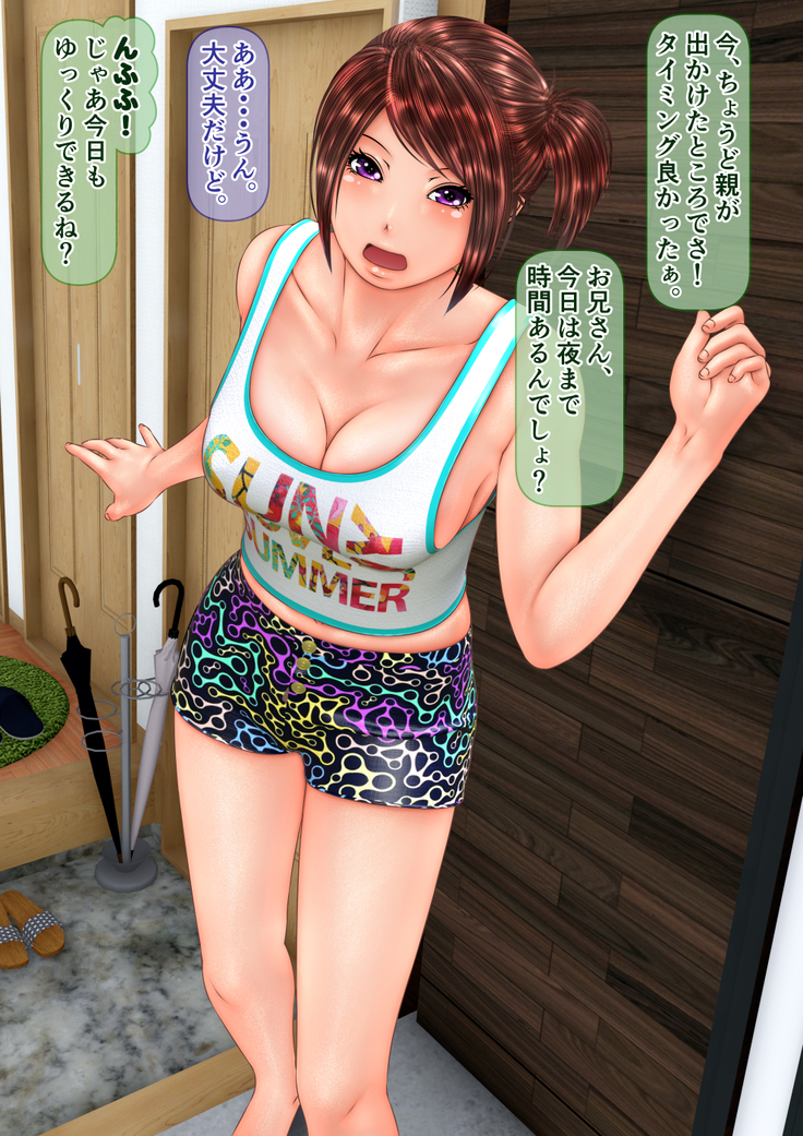 Gal na Imouto to Rusuban shite tara Kinshinsoukan ni DoHamari shita Hanashi