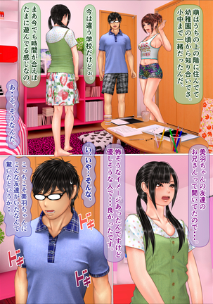 Gal na Imouto to Rusuban shite tara Kinshinsoukan ni DoHamari shita Hanashi Page #58