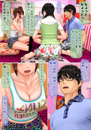Gal na Imouto to Rusuban shite tara Kinshinsoukan ni DoHamari shita Hanashi Page #62