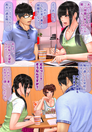 Gal na Imouto to Rusuban shite tara Kinshinsoukan ni DoHamari shita Hanashi Page #61