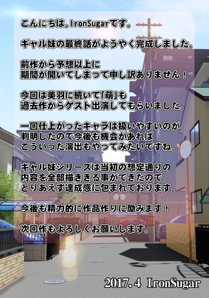 Gal na Imouto to Rusuban shite tara Kinshinsoukan ni DoHamari shita Hanashi Page #142
