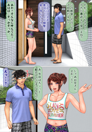 Gal na Imouto to Rusuban shite tara Kinshinsoukan ni DoHamari shita Hanashi Page #56
