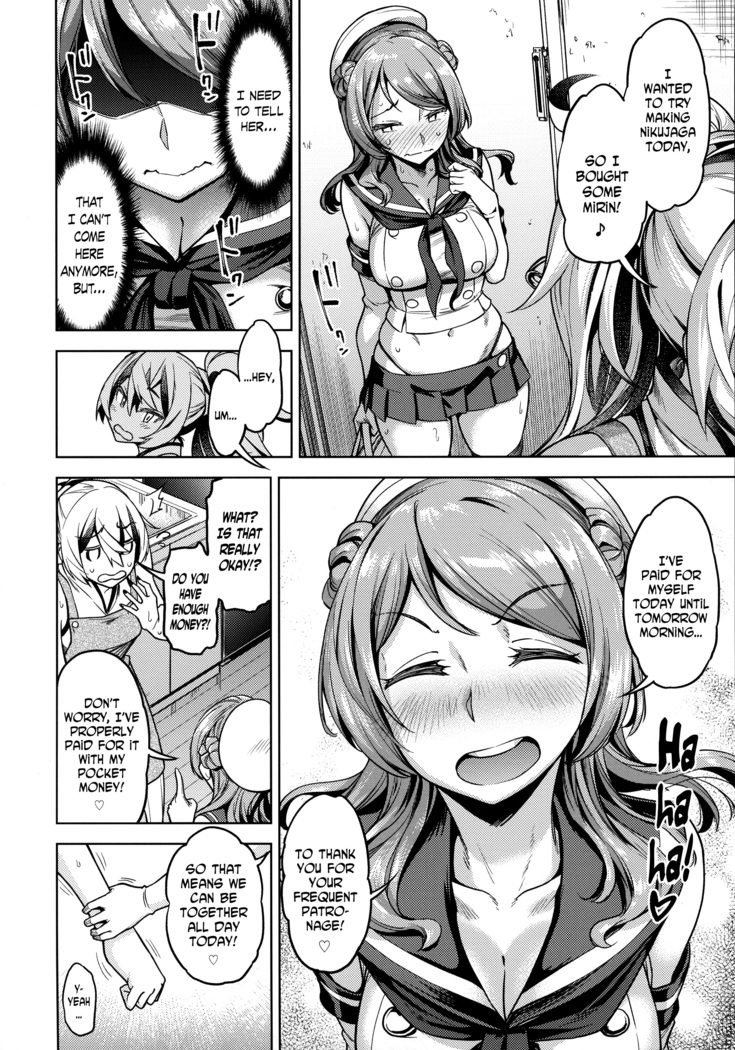 Soredemo Kimi o Goei Suru.