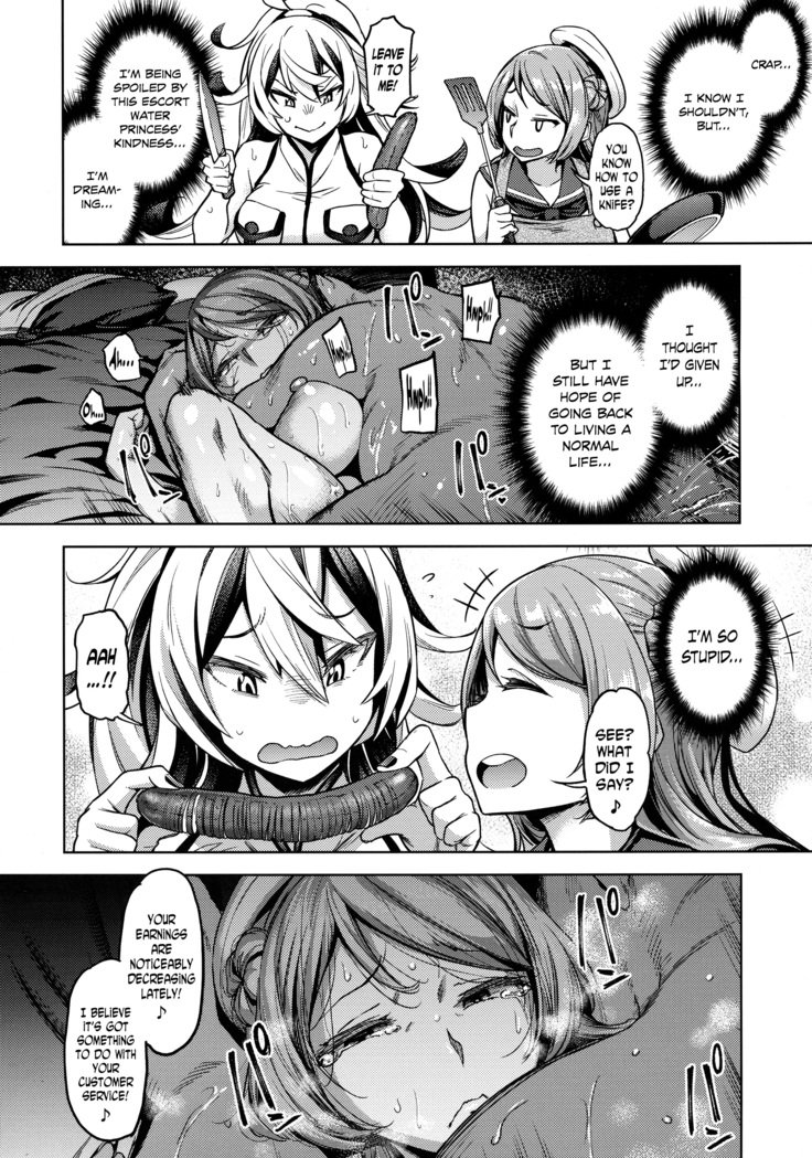 Soredemo Kimi o Goei Suru.