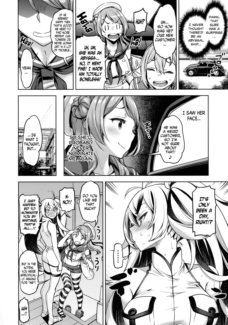 Soredemo Kimi o Goei Suru.