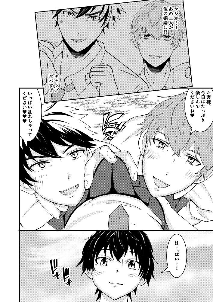Sennou app de classmate o, shoufu ni shita ken