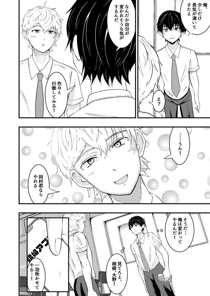 Sennou app de classmate o, shoufu ni shita ken