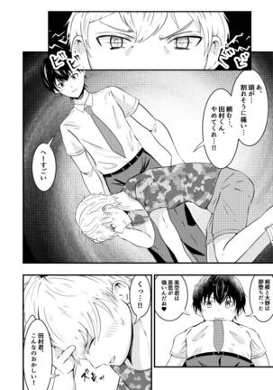 Sennou app de classmate o, shoufu ni shita ken Page #21