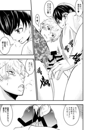 Sennou app de classmate o, shoufu ni shita ken Page #28
