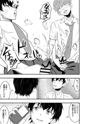 Sennou app de classmate o, shoufu ni shita ken Page #16