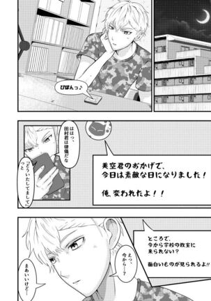 Sennou app de classmate o, shoufu ni shita ken Page #17