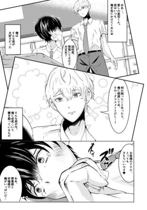 Sennou app de classmate o, shoufu ni shita ken Page #34