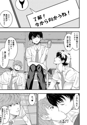 Sennou app de classmate o, shoufu ni shita ken Page #18