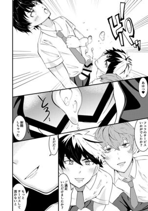Sennou app de classmate o, shoufu ni shita ken Page #13