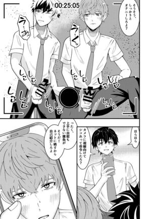 Sennou app de classmate o, shoufu ni shita ken Page #14