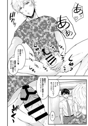 Sennou app de classmate o, shoufu ni shita ken Page #25