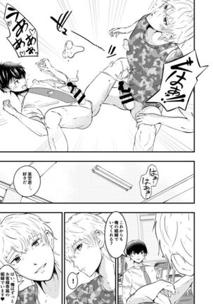 Sennou app de classmate o, shoufu ni shita ken Page #36