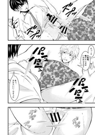 Sennou app de classmate o, shoufu ni shita ken Page #33