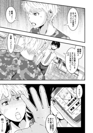 Sennou app de classmate o, shoufu ni shita ken Page #20